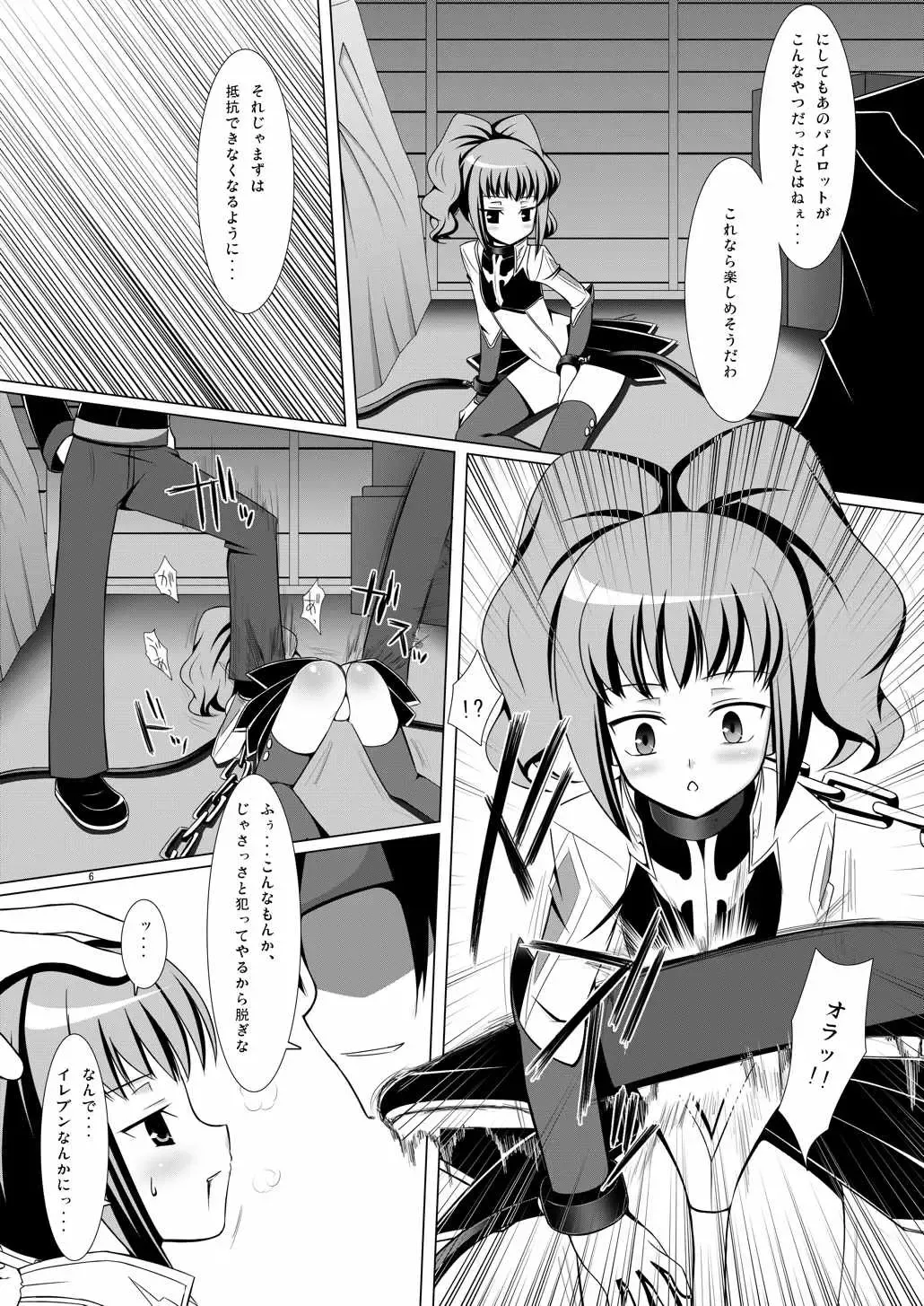 [Hitsuji Hako - Yukino Minato] Anyannyan Fhentai - Page 5