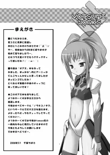 [Hitsuji Hako - Yukino Minato] Anyannyan Fhentai - Page 2