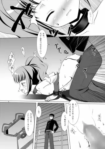 [Hitsuji Hako - Yukino Minato] Anyannyan Fhentai - Page 7