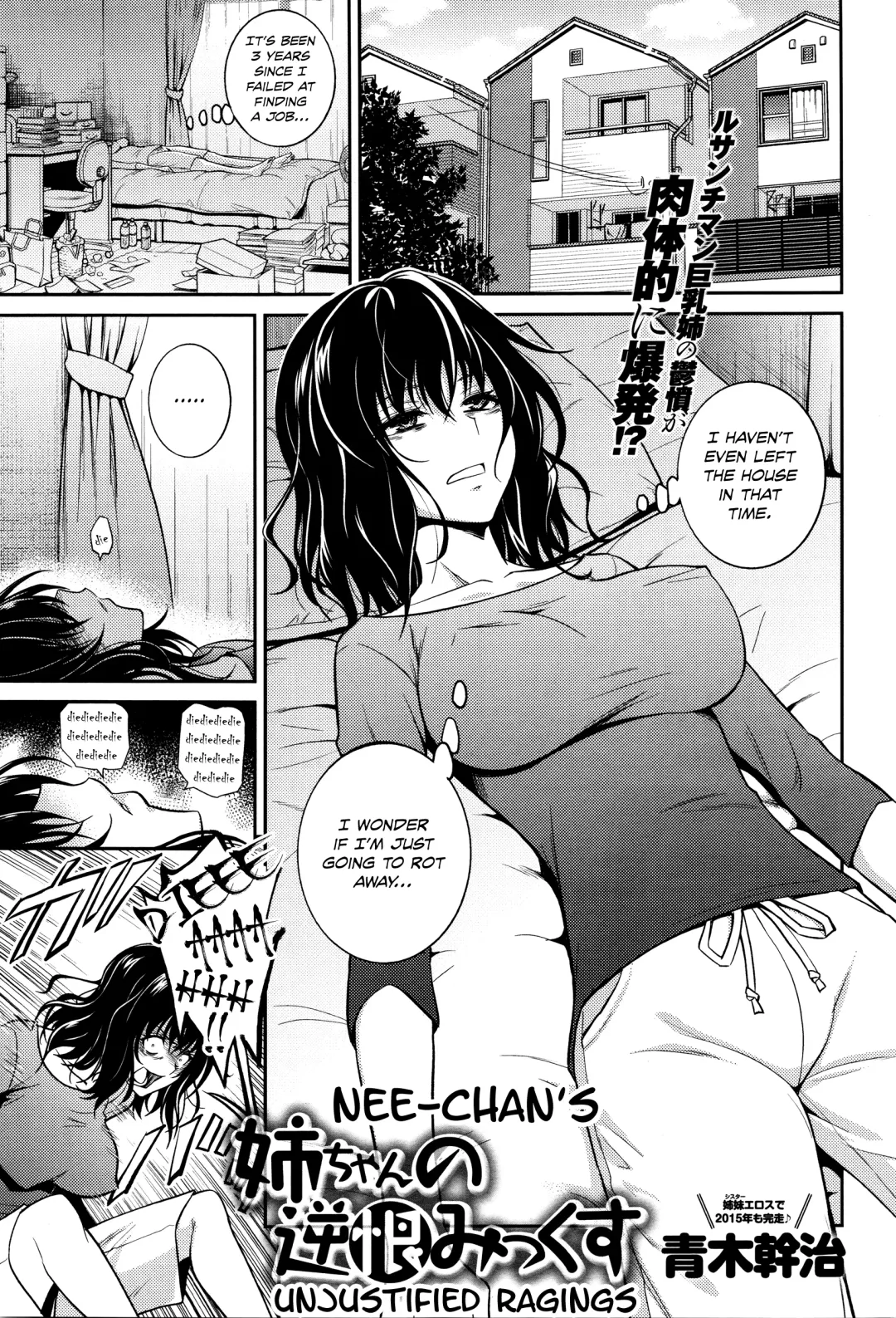 [Aoki Kanji] Nee-chan no Sakauramix | Nee-chan's Unjustified Ragings Fhentai - Page 1