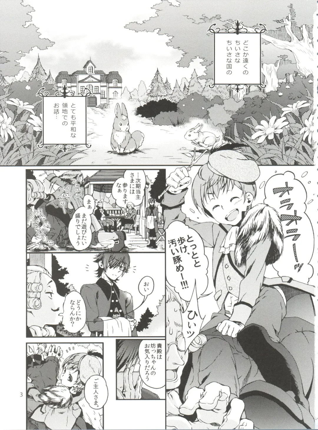 [Sesso Nashiko] Goshujin-sama no Himitsu Fhentai - Page 2