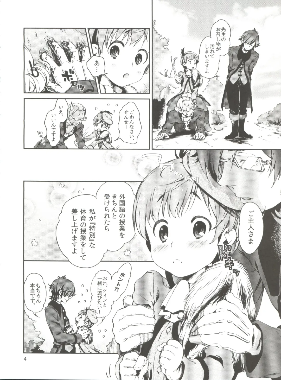 [Sesso Nashiko] Goshujin-sama no Himitsu Fhentai - Page 3