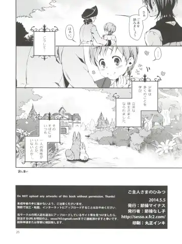 [Sesso Nashiko] Goshujin-sama no Himitsu Fhentai - Page 25