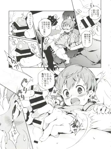 [Sesso Nashiko] Goshujin-sama no Himitsu Fhentai - Page 6