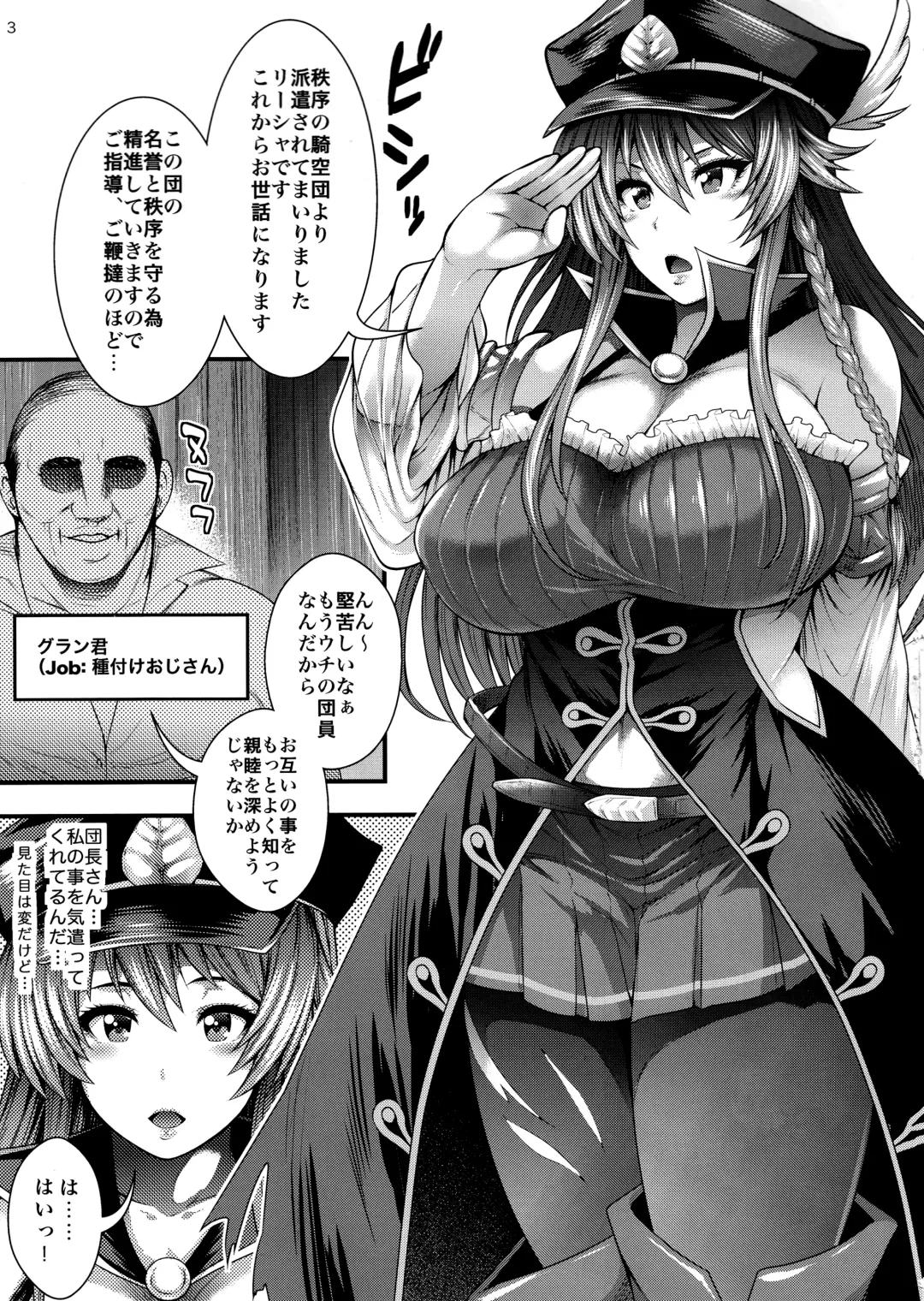 [Taihei Tengoku] Chitsujo no Liscia Fhentai - Page 4