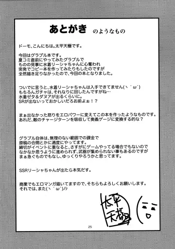 [Taihei Tengoku] Chitsujo no Liscia Fhentai - Page 26