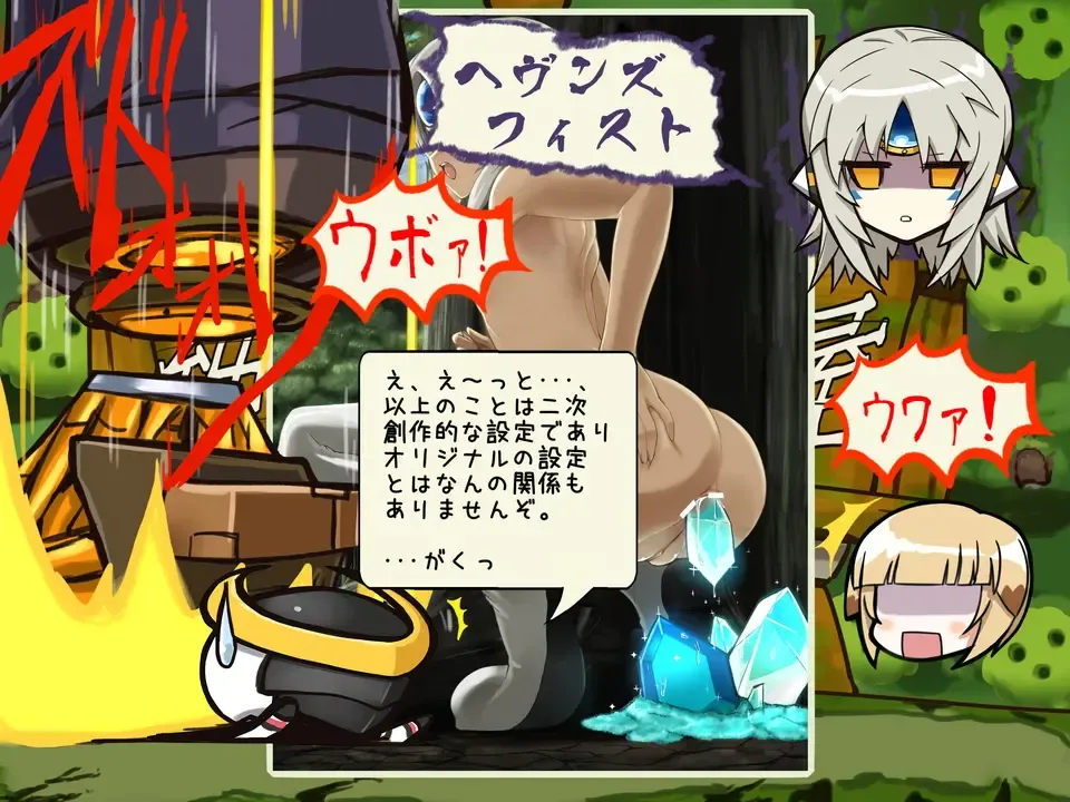 Is This Scat? Fhentai - Page 12