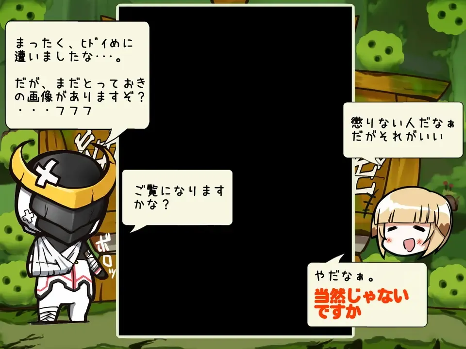 Is This Scat? Fhentai - Page 13