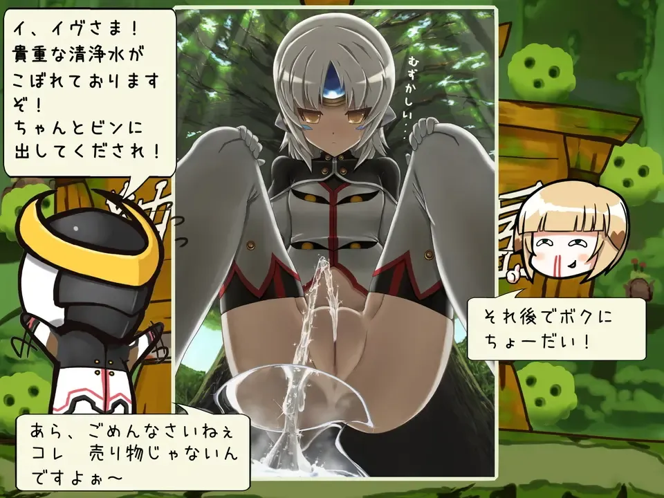 Is This Scat? Fhentai - Page 9