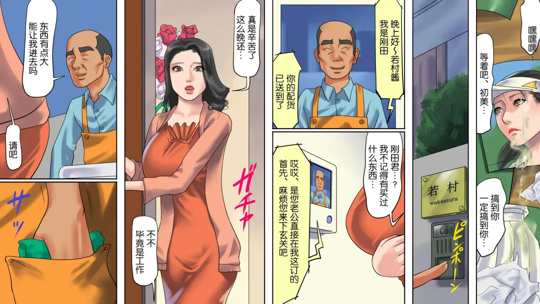 商店街の若妻奴隸肛虐露出生活（有条色狼汉化） Fhentai - Page 10