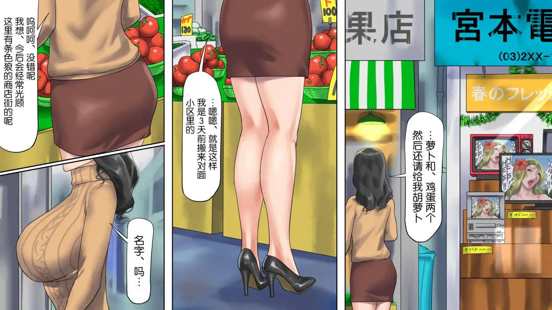 商店街の若妻奴隸肛虐露出生活（有条色狼汉化） Fhentai - Page 4