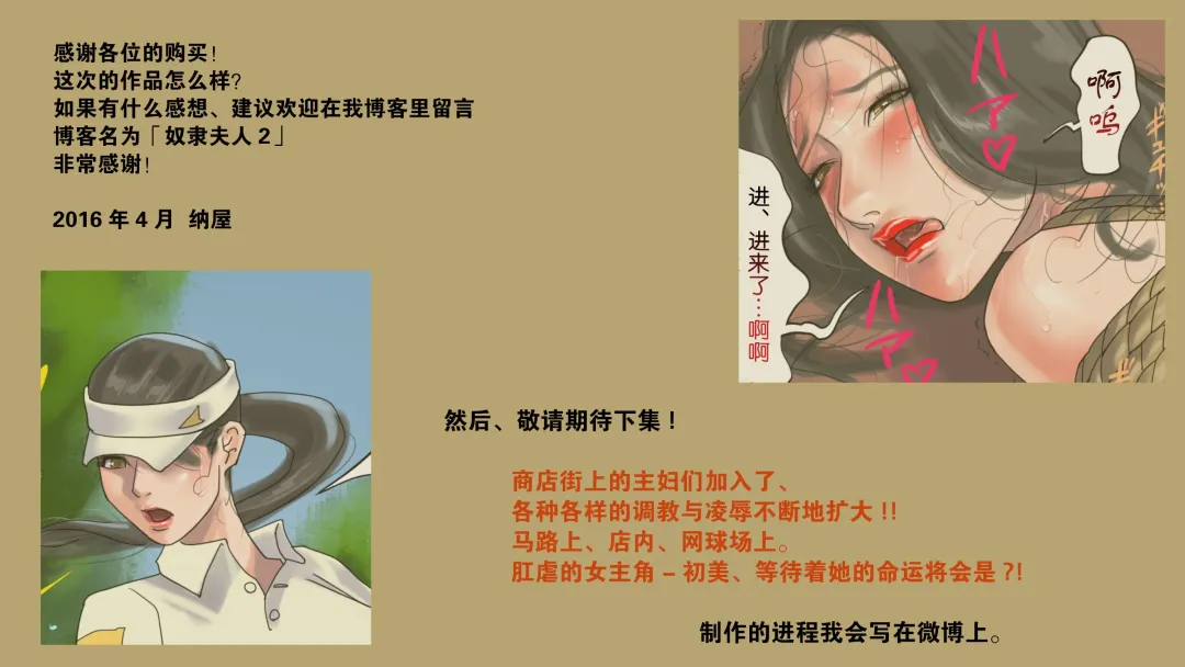 商店街の若妻奴隸肛虐露出生活（有条色狼汉化） Fhentai - Page 49