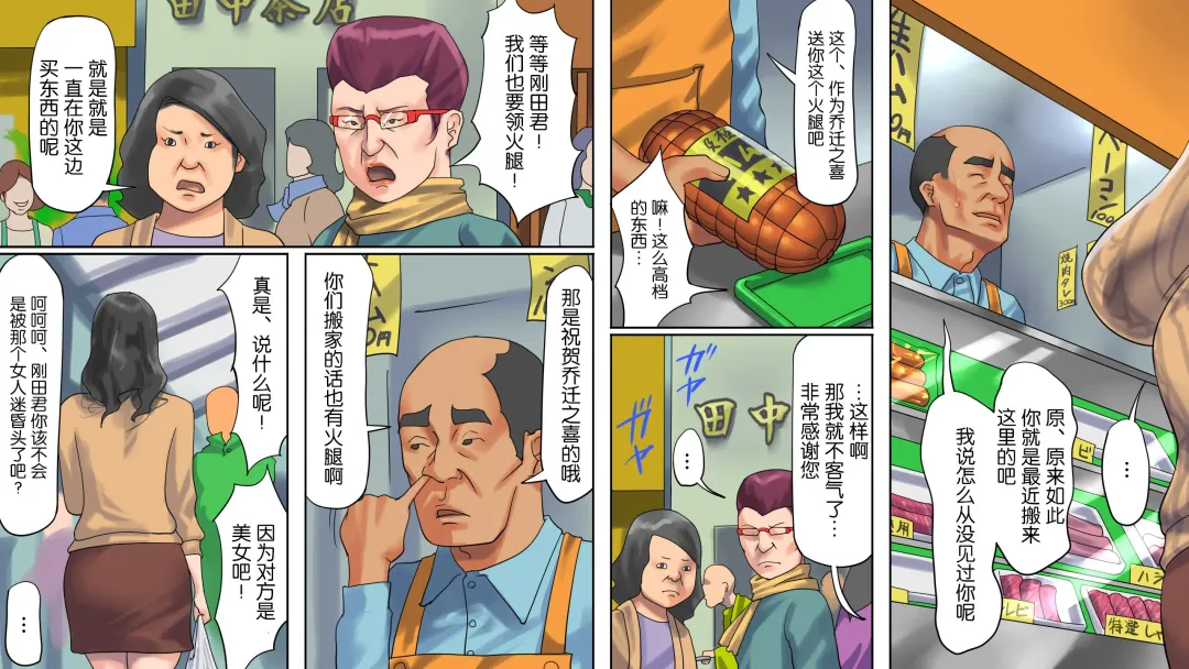 商店街の若妻奴隸肛虐露出生活（有条色狼汉化） Fhentai - Page 6