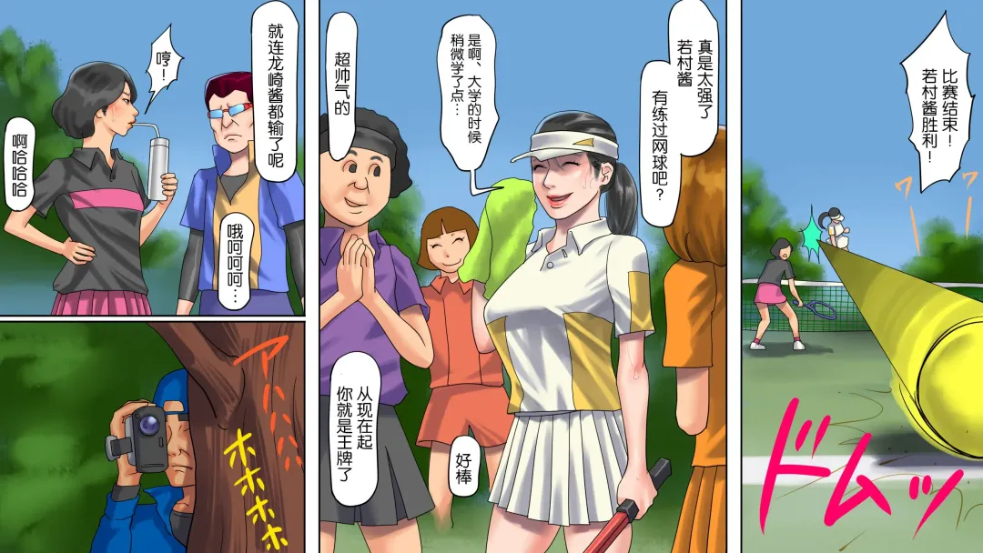 商店街の若妻奴隸肛虐露出生活（有条色狼汉化） Fhentai - Page 8