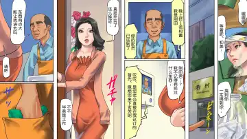 商店街の若妻奴隸肛虐露出生活（有条色狼汉化） Fhentai - Page 10