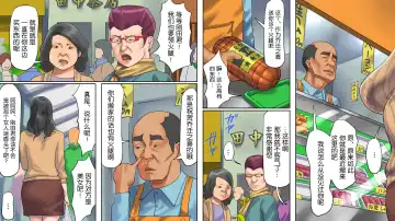 商店街の若妻奴隸肛虐露出生活（有条色狼汉化） Fhentai - Page 6