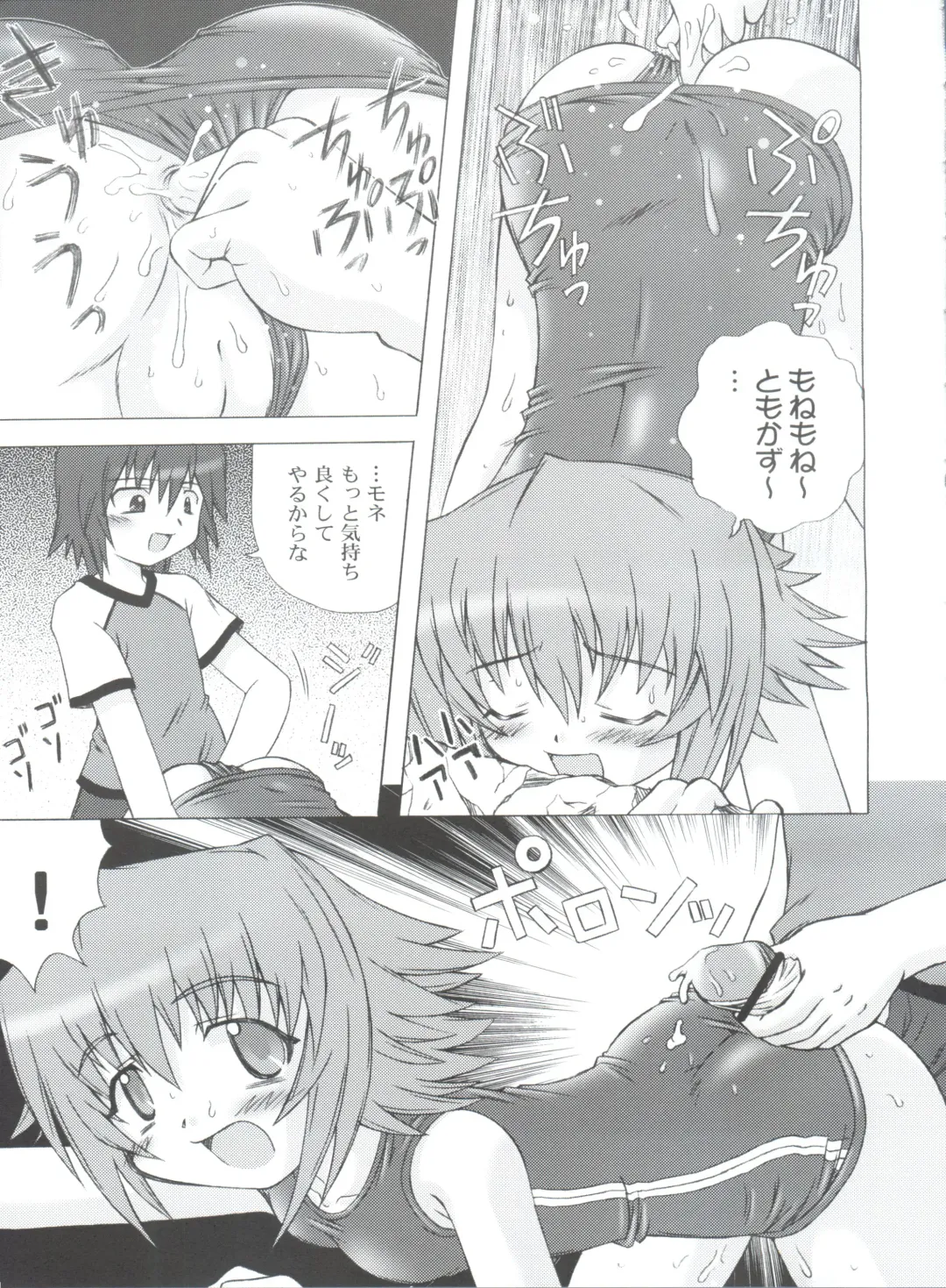 [Kanibasami] Yumemiru Planet Fhentai - Page 10