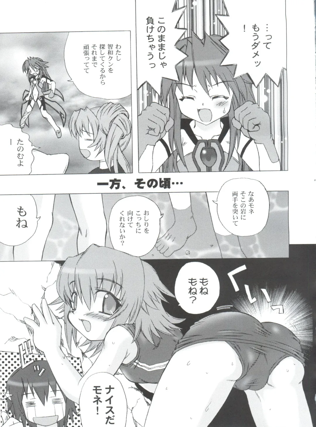 [Kanibasami] Yumemiru Planet Fhentai - Page 6