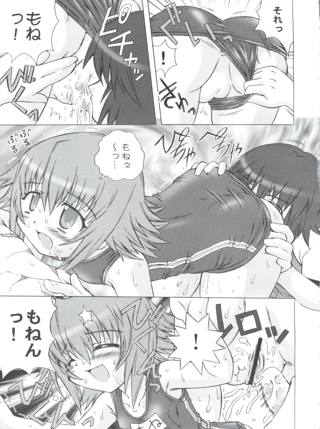 [Kanibasami] Yumemiru Planet Fhentai - Page 8