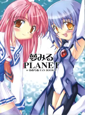 Read [Kanibasami] Yumemiru Planet - Fhentai