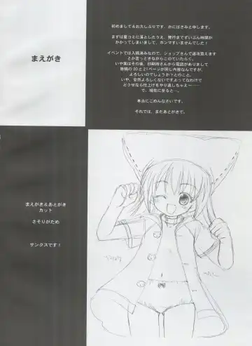 [Kanibasami] Yumemiru Planet Fhentai - Page 3