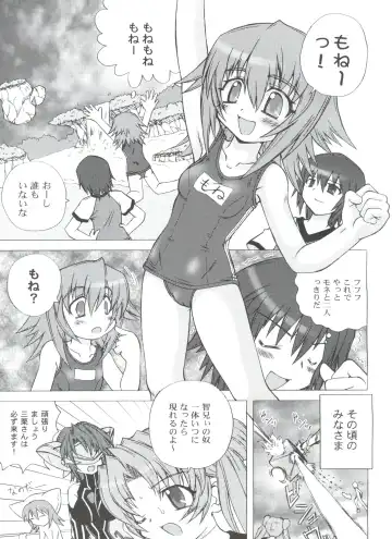 [Kanibasami] Yumemiru Planet Fhentai - Page 4