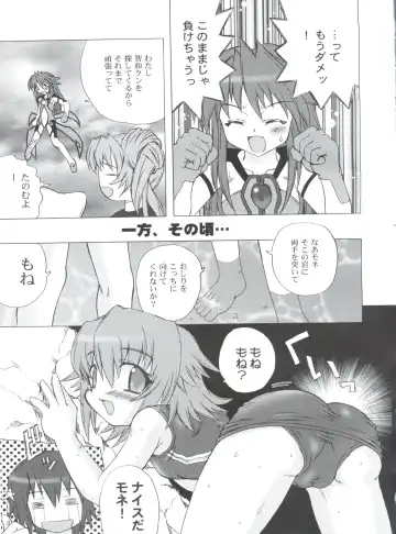 [Kanibasami] Yumemiru Planet Fhentai - Page 6