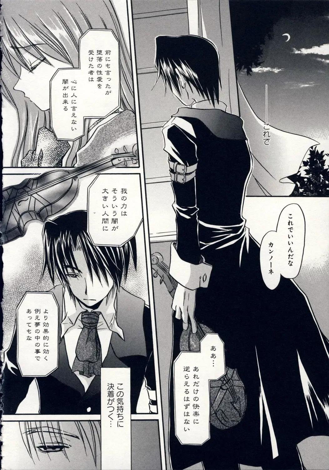 [Shinonome Ryu] Aigan Tenshi - Love Doll Angel Fhentai - Page 103