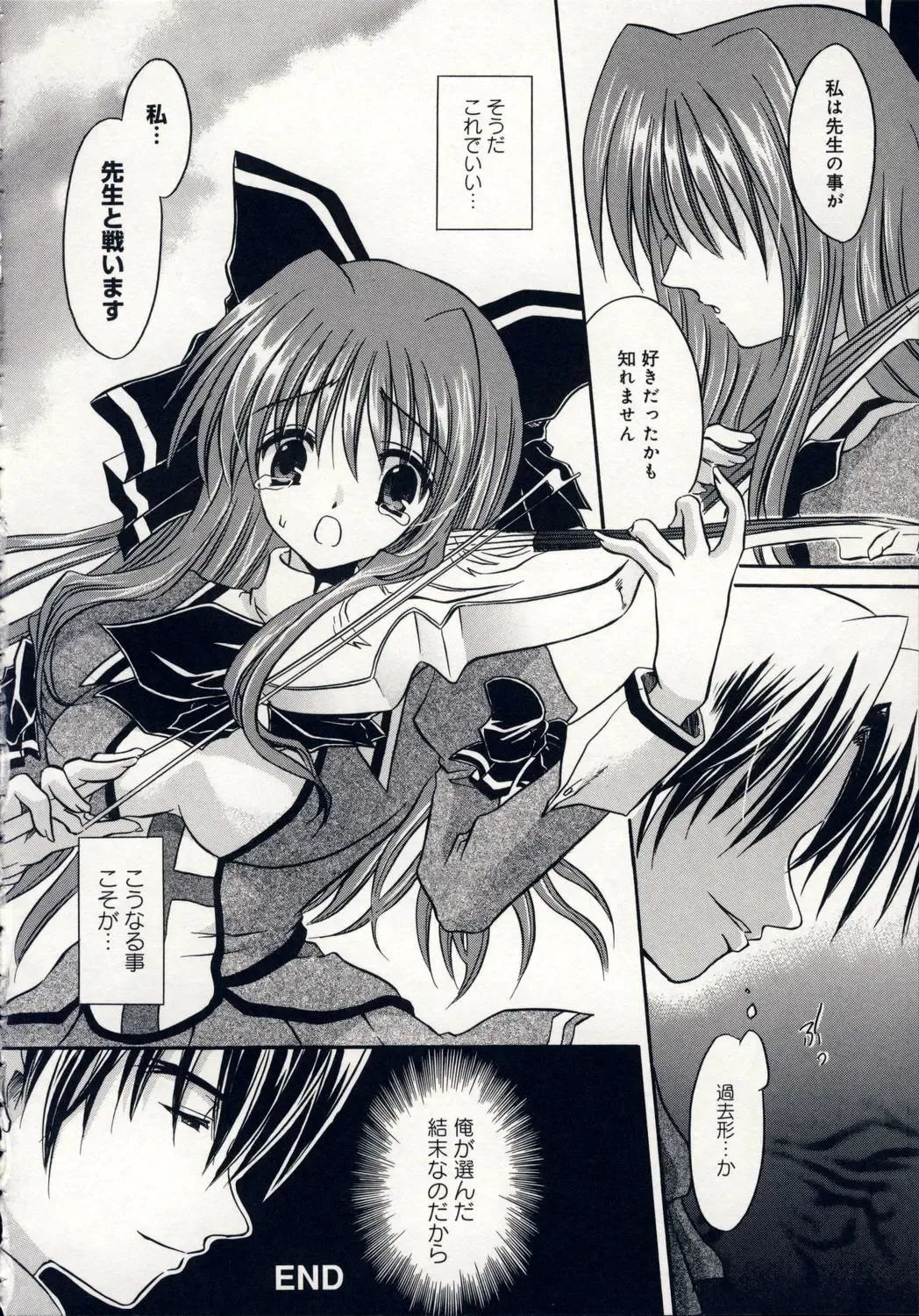 [Shinonome Ryu] Aigan Tenshi - Love Doll Angel Fhentai - Page 105