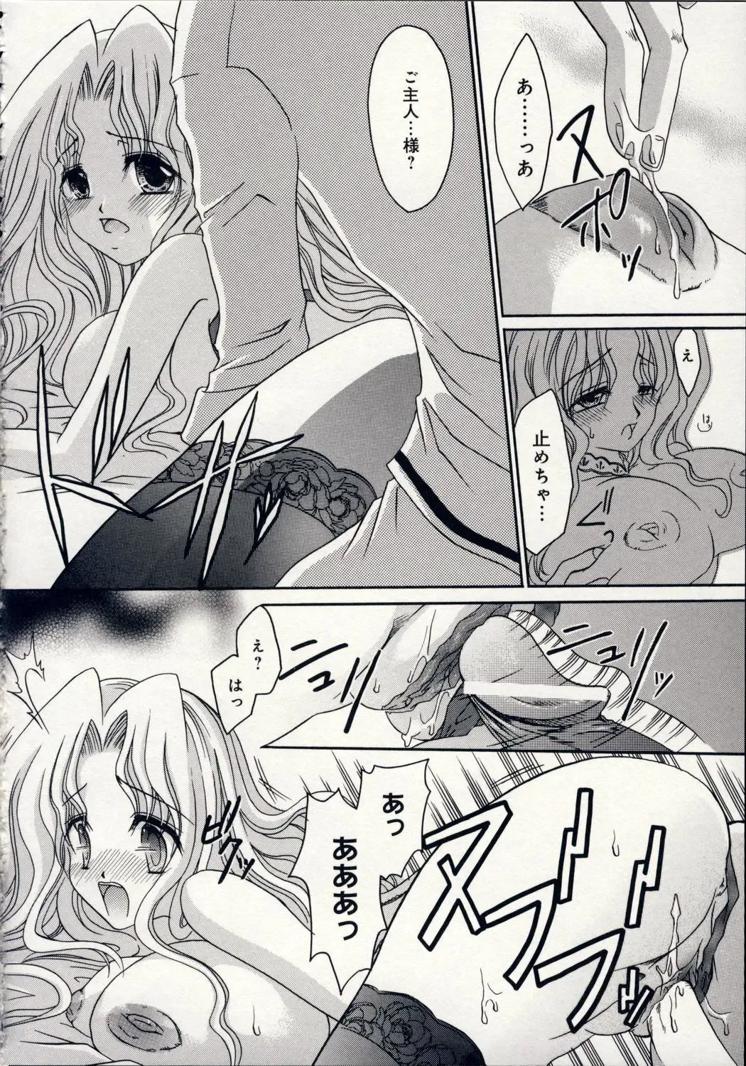 [Shinonome Ryu] Aigan Tenshi - Love Doll Angel Fhentai - Page 117