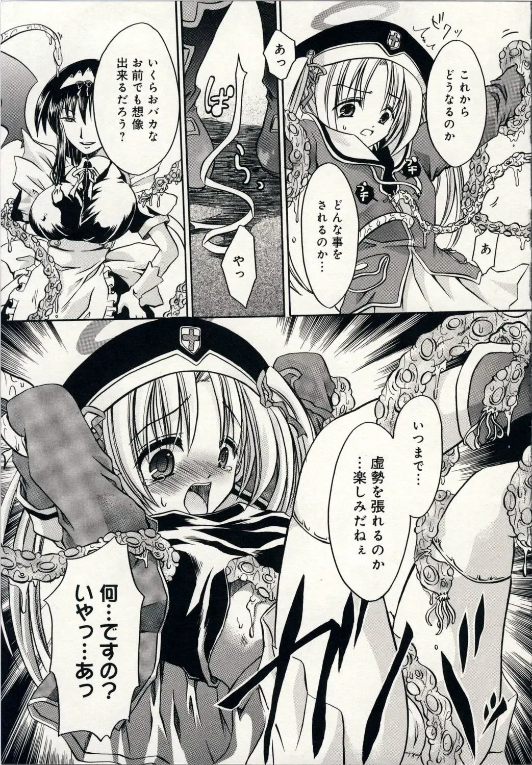 [Shinonome Ryu] Aigan Tenshi - Love Doll Angel Fhentai - Page 12