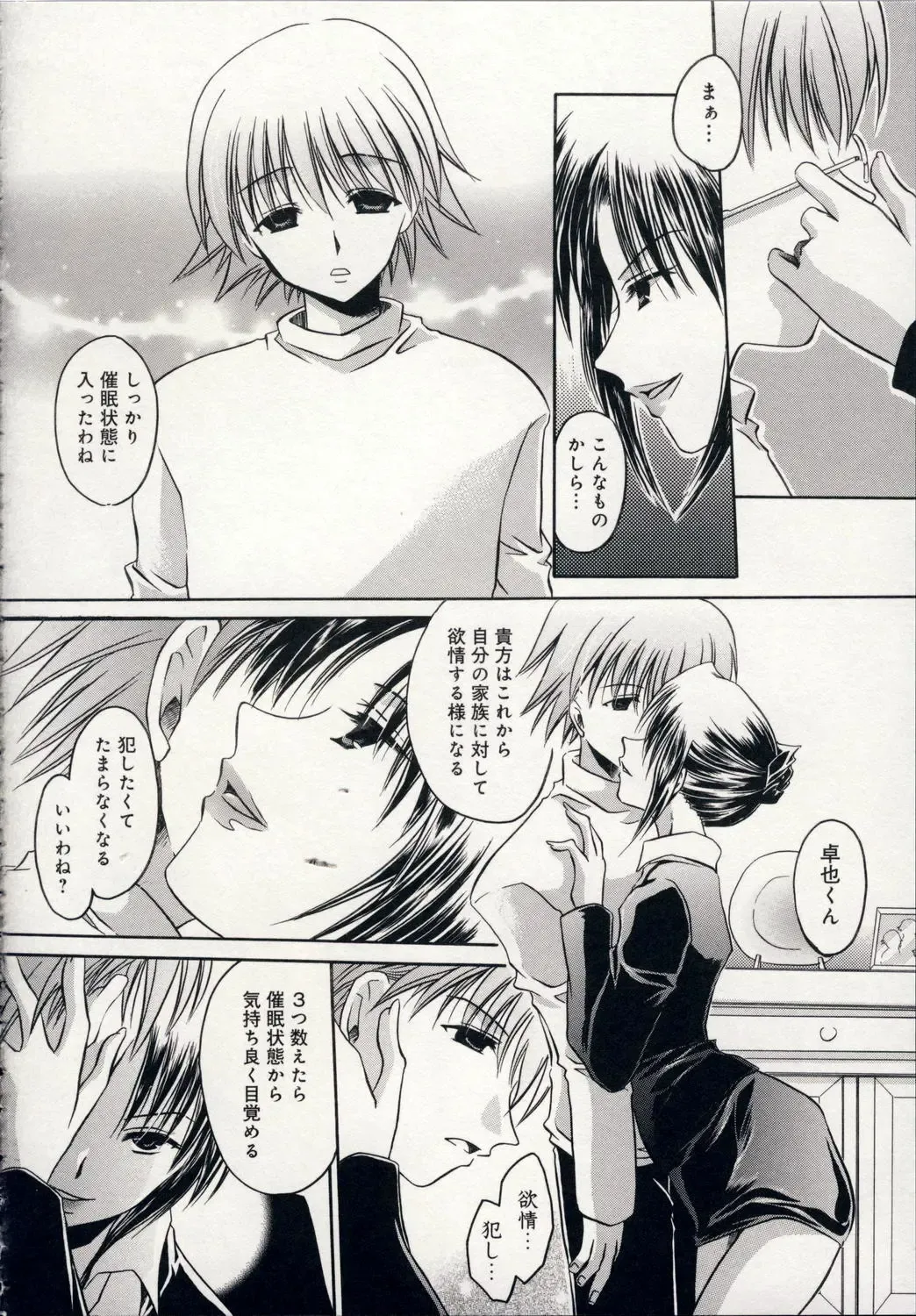 [Shinonome Ryu] Aigan Tenshi - Love Doll Angel Fhentai - Page 145