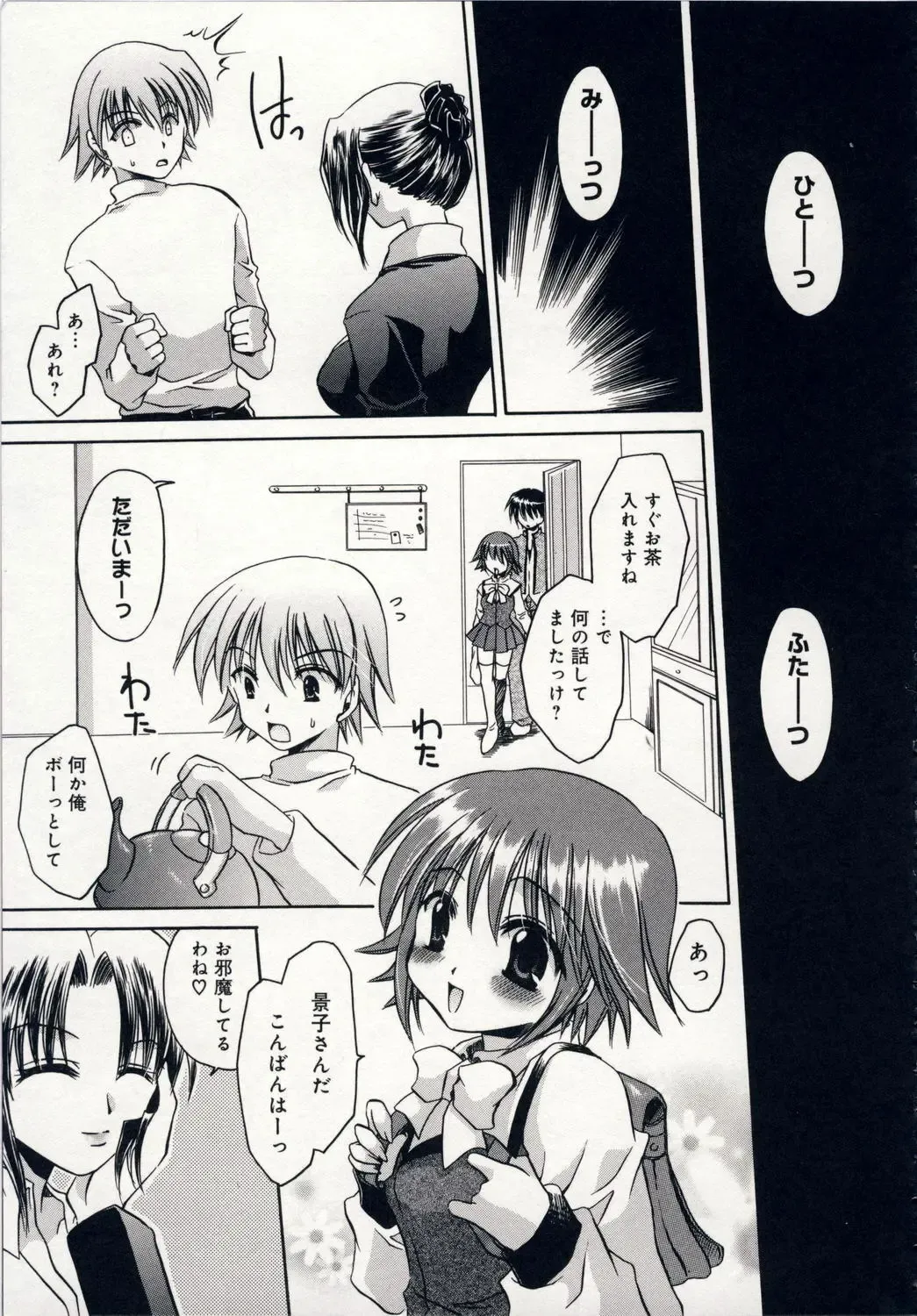 [Shinonome Ryu] Aigan Tenshi - Love Doll Angel Fhentai - Page 146