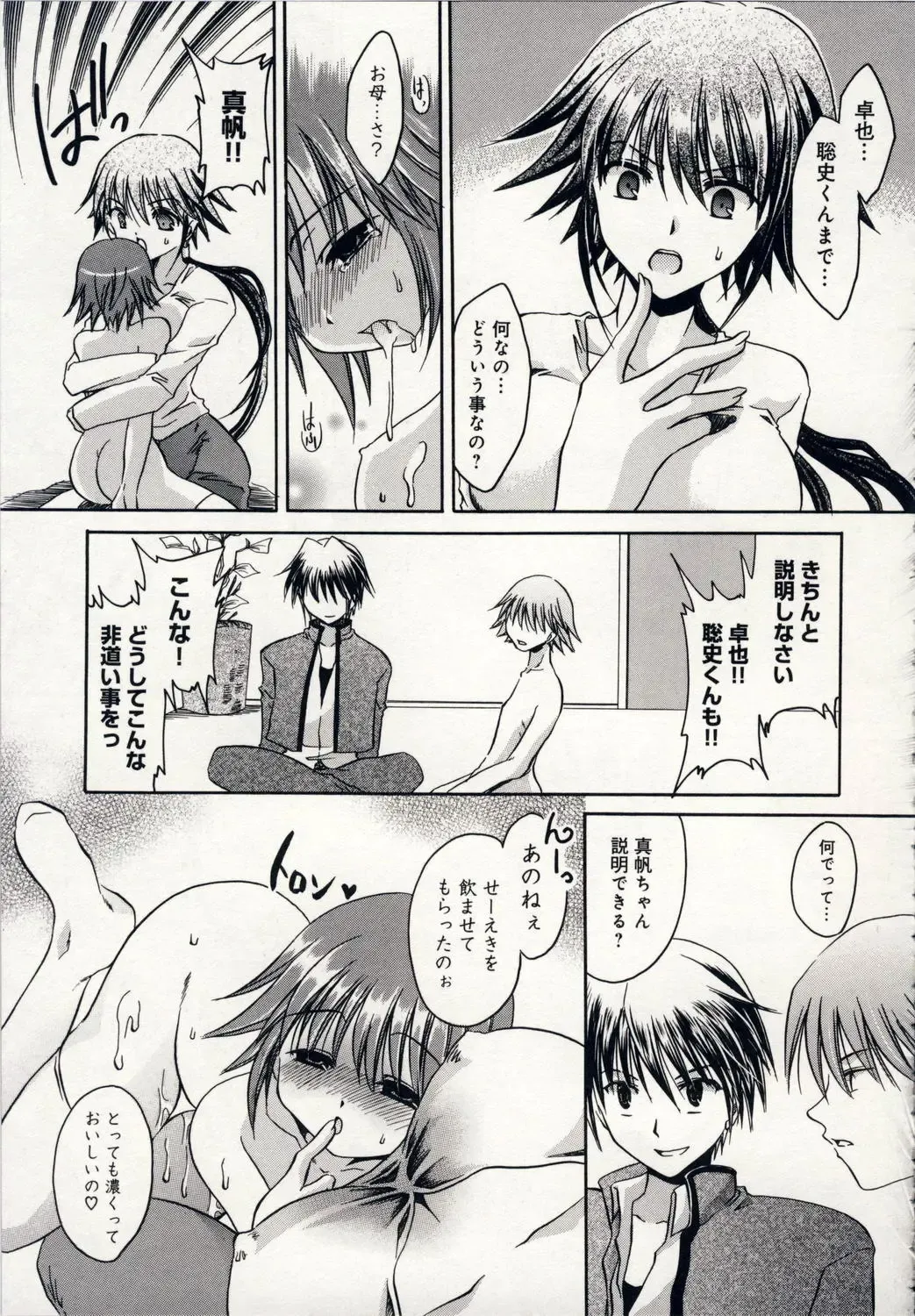 [Shinonome Ryu] Aigan Tenshi - Love Doll Angel Fhentai - Page 152