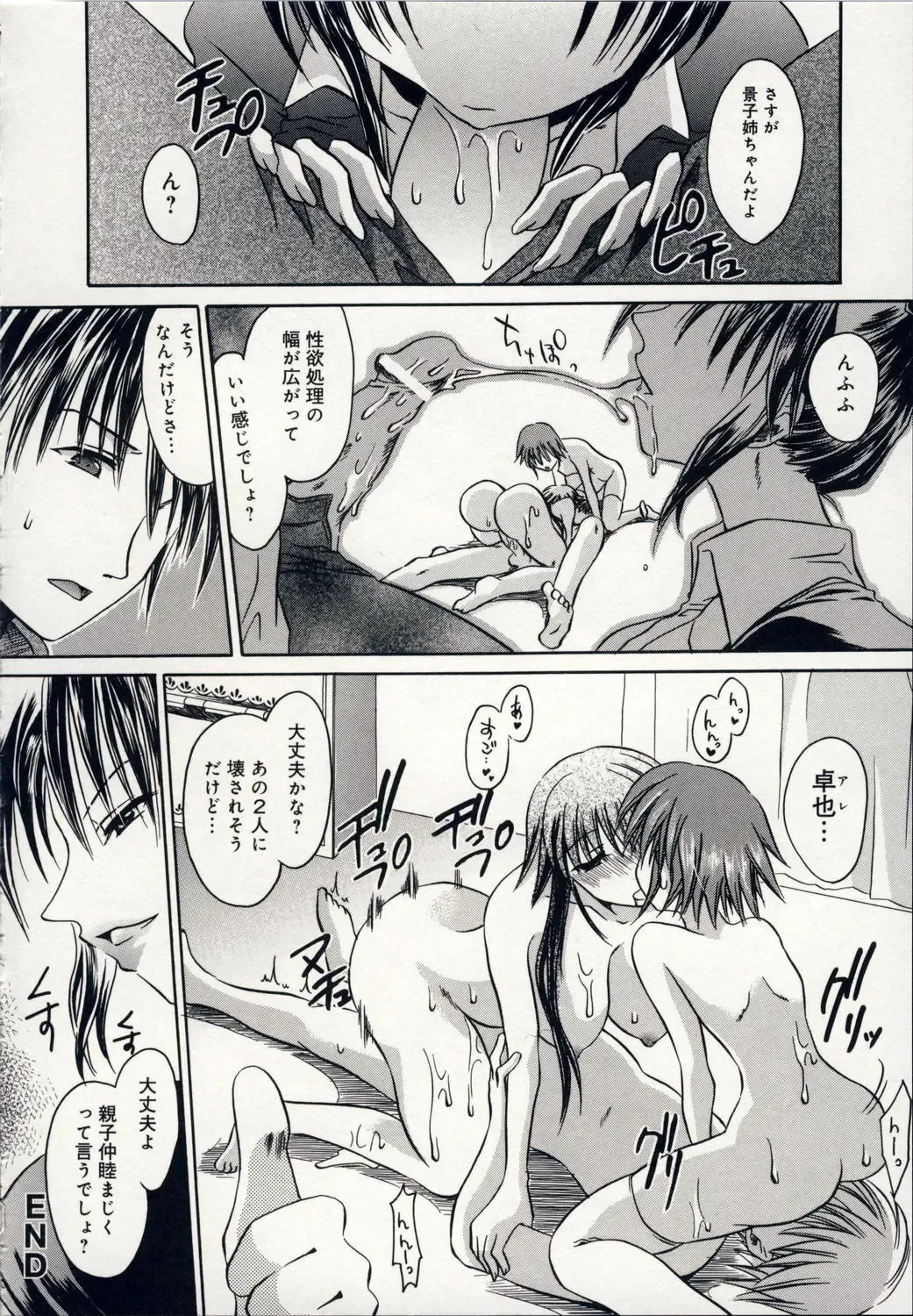 [Shinonome Ryu] Aigan Tenshi - Love Doll Angel Fhentai - Page 161