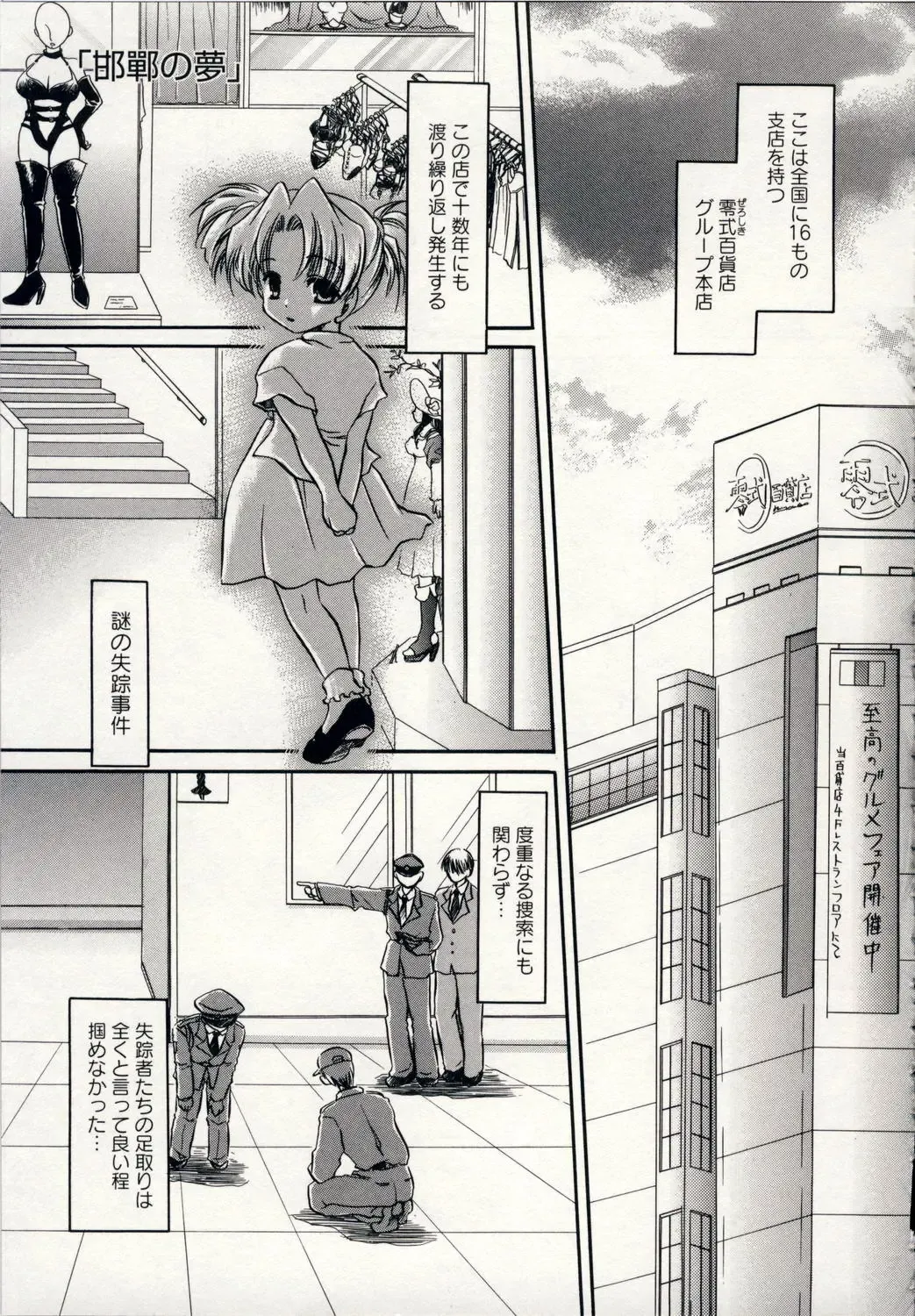 [Shinonome Ryu] Aigan Tenshi - Love Doll Angel Fhentai - Page 162