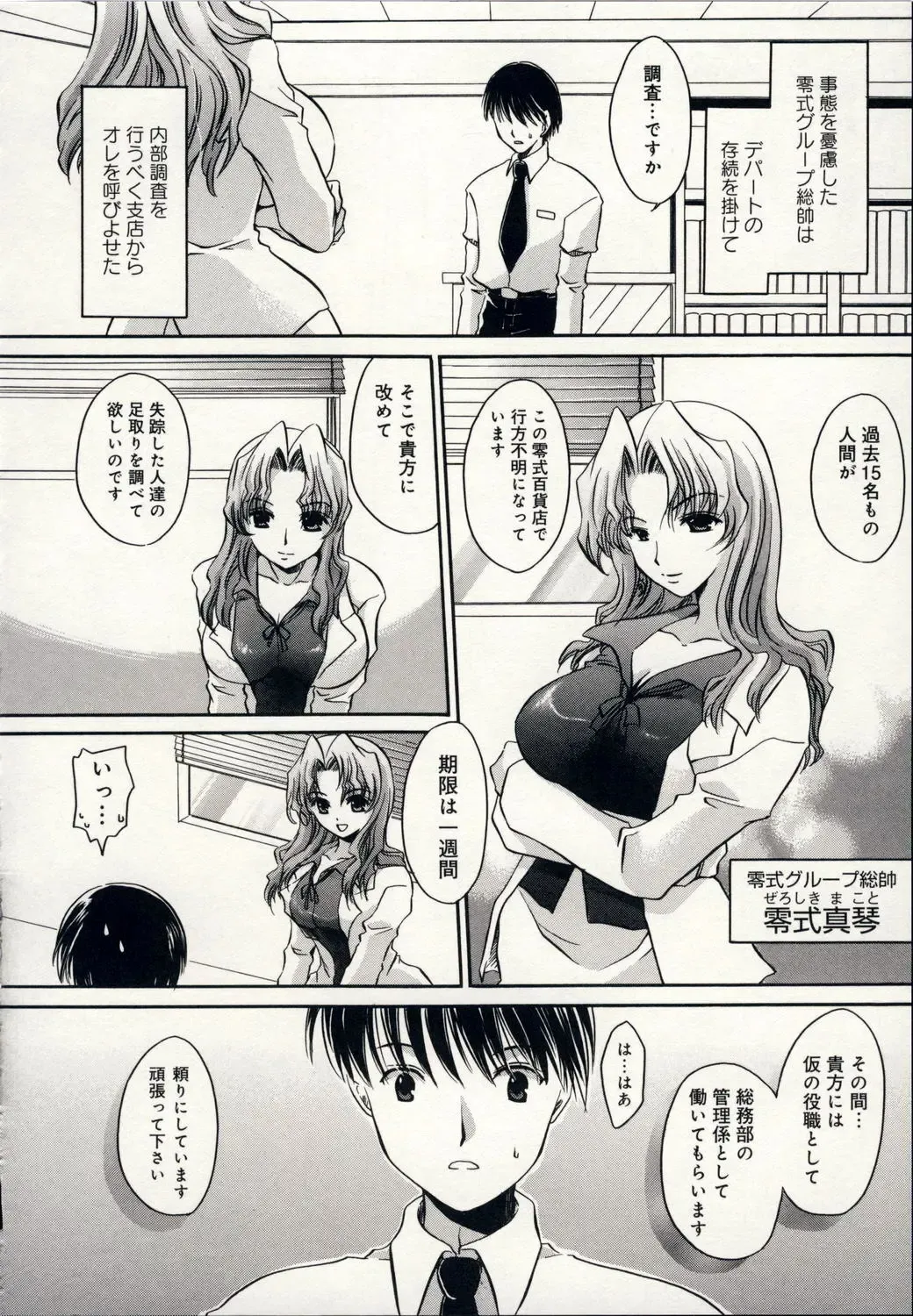 [Shinonome Ryu] Aigan Tenshi - Love Doll Angel Fhentai - Page 163