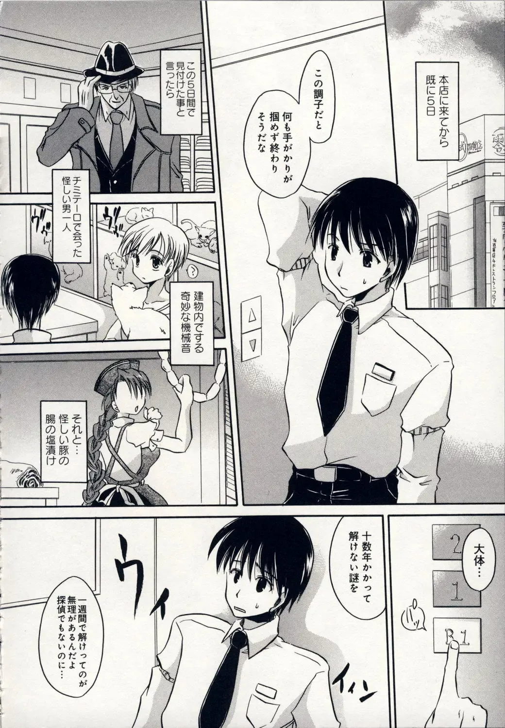 [Shinonome Ryu] Aigan Tenshi - Love Doll Angel Fhentai - Page 165