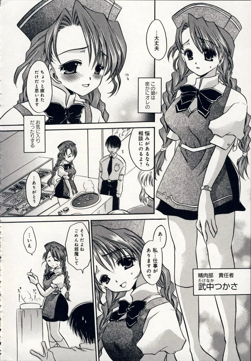 [Shinonome Ryu] Aigan Tenshi - Love Doll Angel Fhentai - Page 167