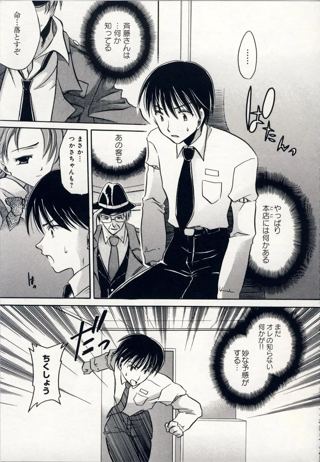 [Shinonome Ryu] Aigan Tenshi - Love Doll Angel Fhentai - Page 170