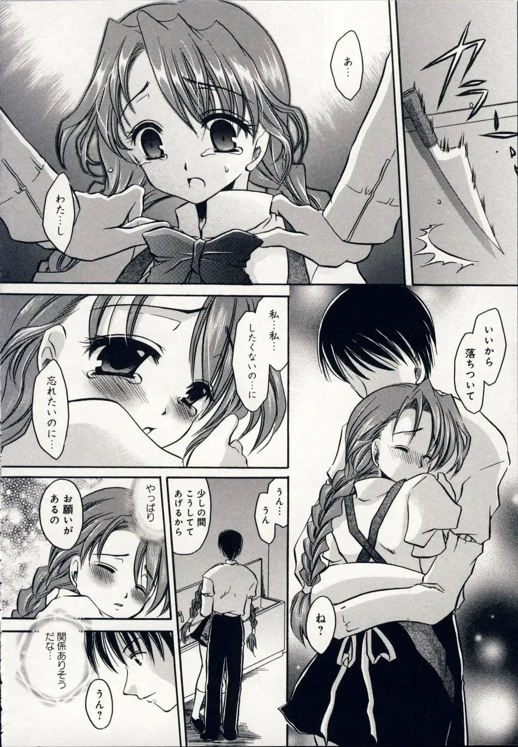 [Shinonome Ryu] Aigan Tenshi - Love Doll Angel Fhentai - Page 173