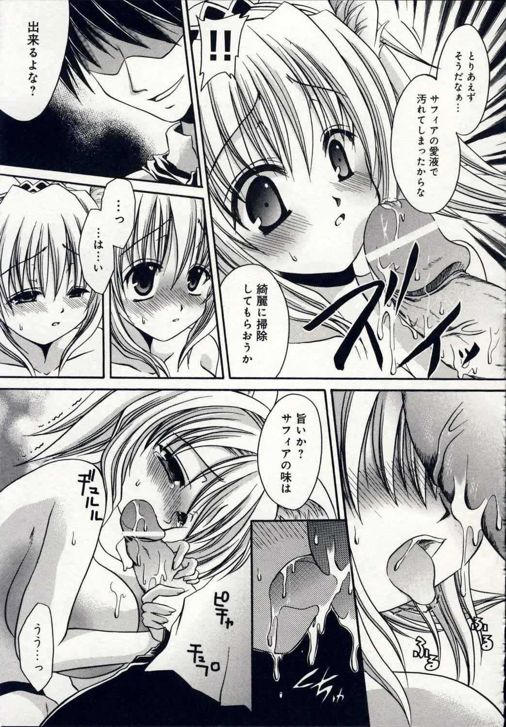 [Shinonome Ryu] Aigan Tenshi - Love Doll Angel Fhentai - Page 186
