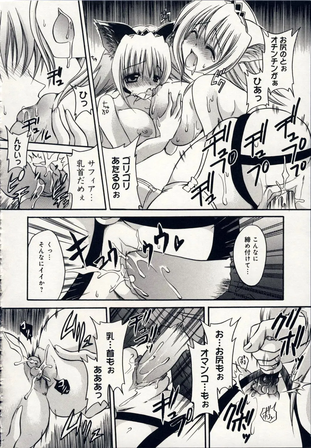 [Shinonome Ryu] Aigan Tenshi - Love Doll Angel Fhentai - Page 195