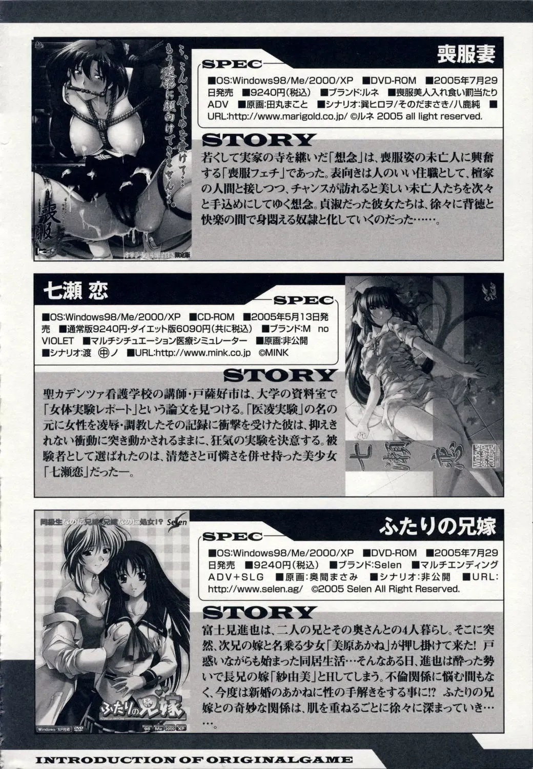 [Shinonome Ryu] Aigan Tenshi - Love Doll Angel Fhentai - Page 209