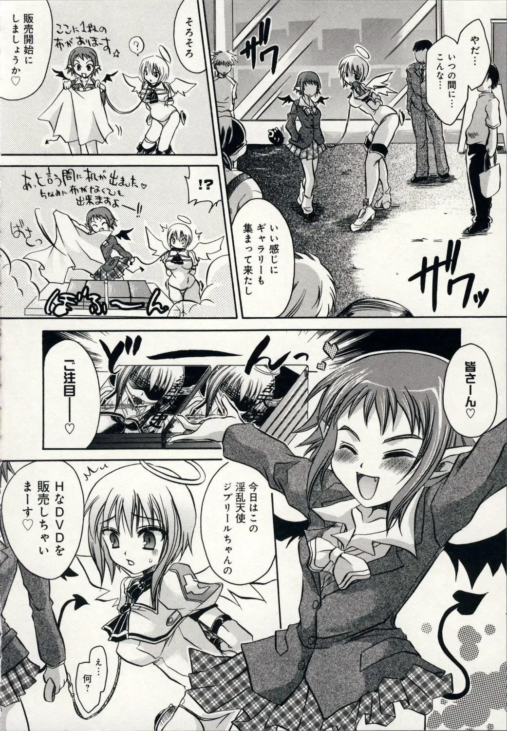 [Shinonome Ryu] Aigan Tenshi - Love Doll Angel Fhentai - Page 25