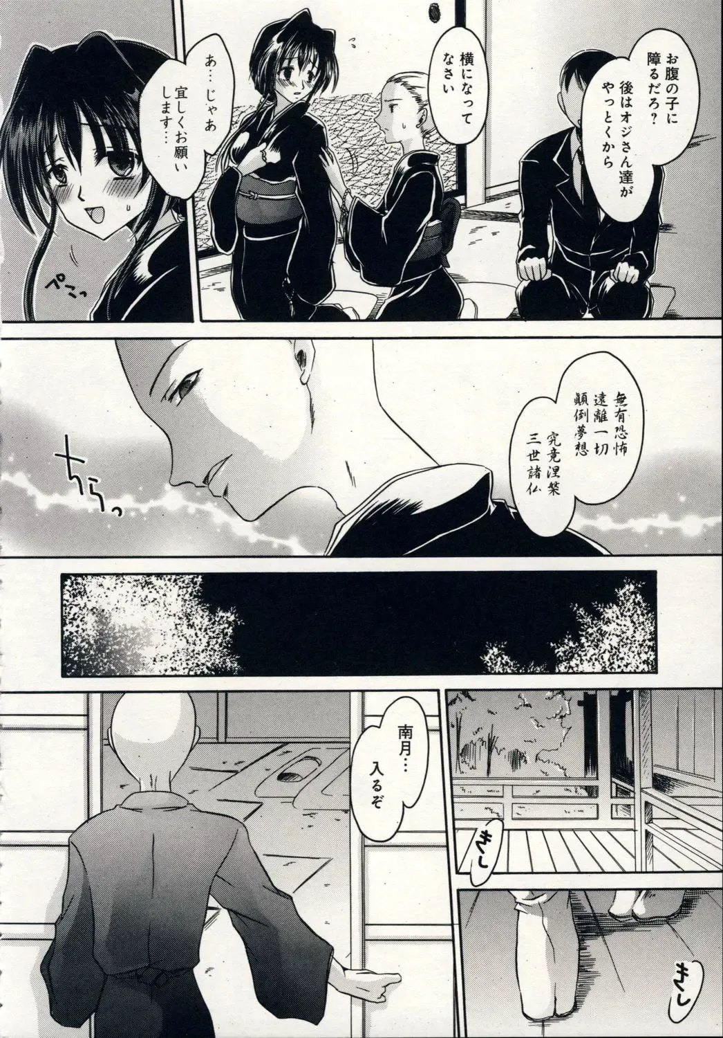 [Shinonome Ryu] Aigan Tenshi - Love Doll Angel Fhentai - Page 41