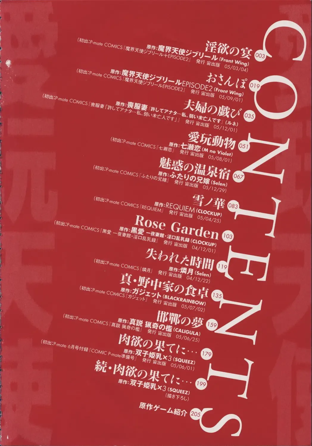 [Shinonome Ryu] Aigan Tenshi - Love Doll Angel Fhentai - Page 5