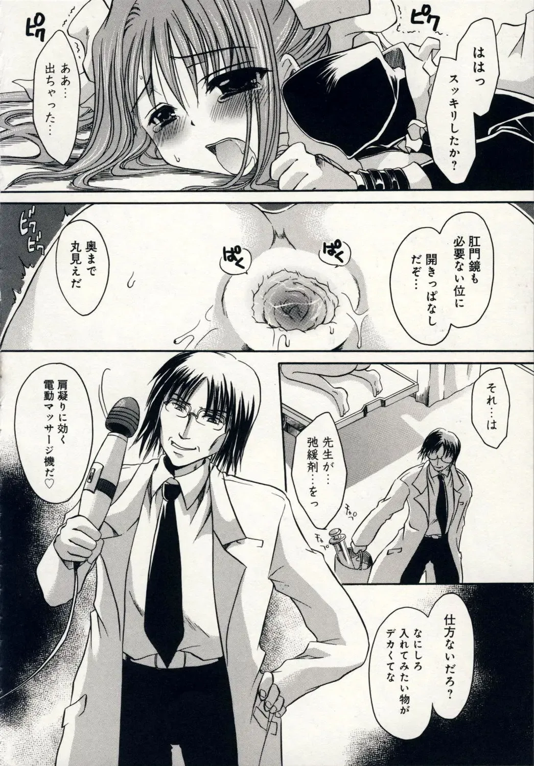 [Shinonome Ryu] Aigan Tenshi - Love Doll Angel Fhentai - Page 59