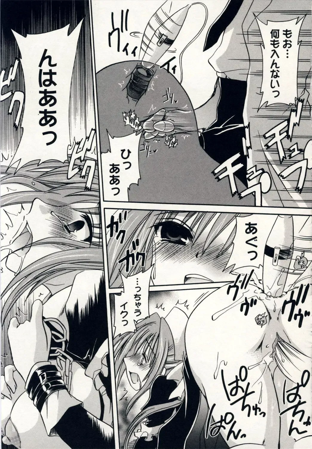 [Shinonome Ryu] Aigan Tenshi - Love Doll Angel Fhentai - Page 64