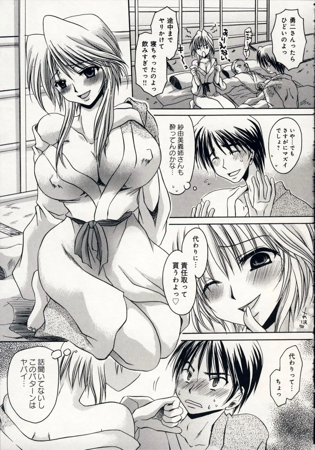 [Shinonome Ryu] Aigan Tenshi - Love Doll Angel Fhentai - Page 74